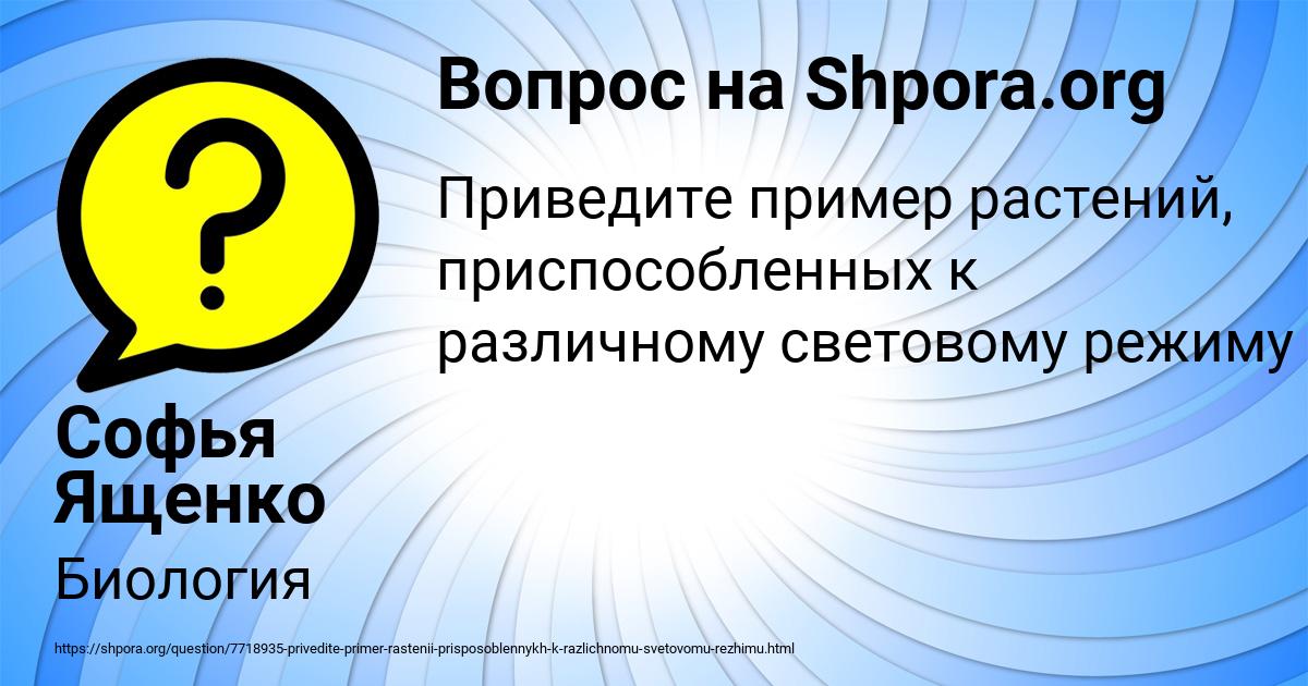 Картинка с текстом вопроса от пользователя Софья Ященко