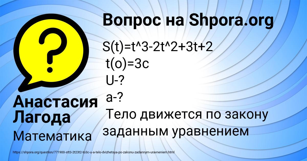 Картинка с текстом вопроса от пользователя Анастасия Лагода