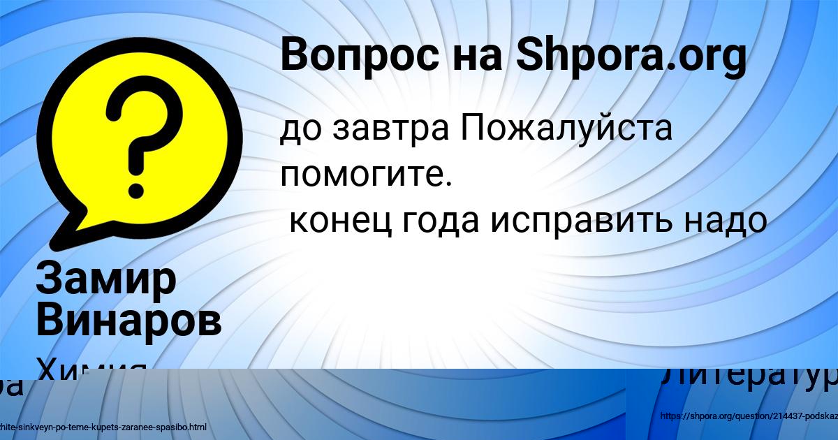 Картинка с текстом вопроса от пользователя Таня Авраменко