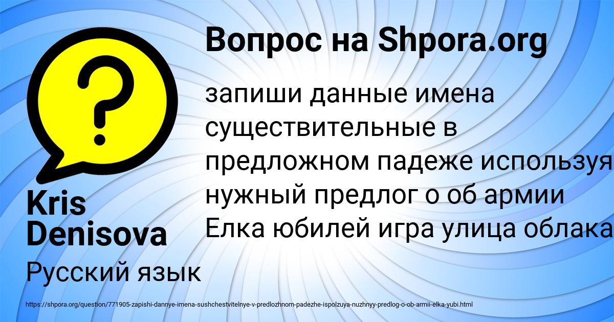 Картинка с текстом вопроса от пользователя Kris Denisova