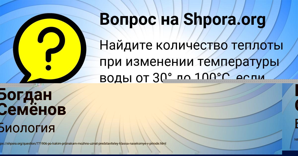 Картинка с текстом вопроса от пользователя Богдан Семёнов