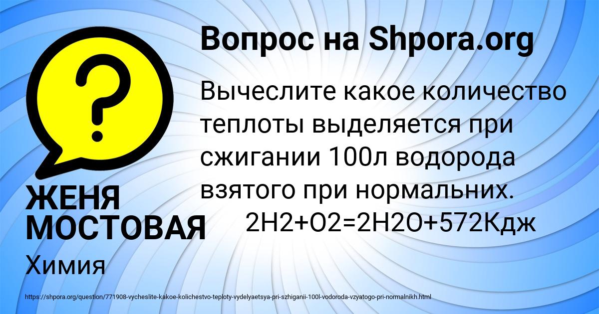 Картинка с текстом вопроса от пользователя ЖЕНЯ МОСТОВАЯ