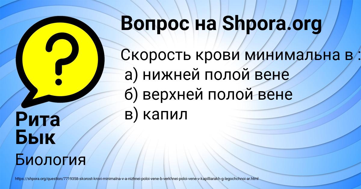 Картинка с текстом вопроса от пользователя Рита Бык