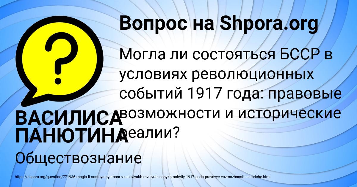 Картинка с текстом вопроса от пользователя ВАСИЛИСА ПАНЮТИНА