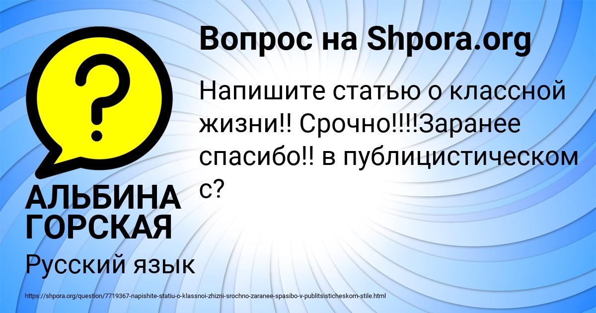 Картинка с текстом вопроса от пользователя АЛЬБИНА ГОРСКАЯ