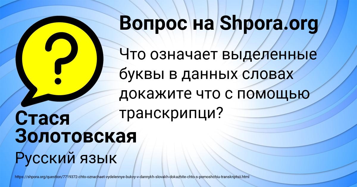 Картинка с текстом вопроса от пользователя Стася Золотовская