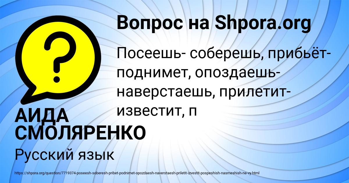 Картинка с текстом вопроса от пользователя АИДА СМОЛЯРЕНКО