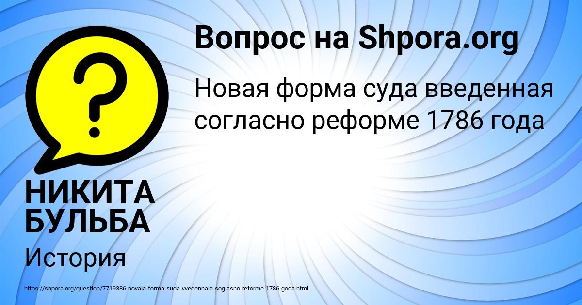 Картинка с текстом вопроса от пользователя НИКИТА БУЛЬБА