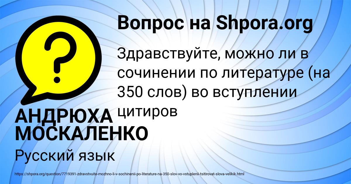 Картинка с текстом вопроса от пользователя АНДРЮХА МОСКАЛЕНКО