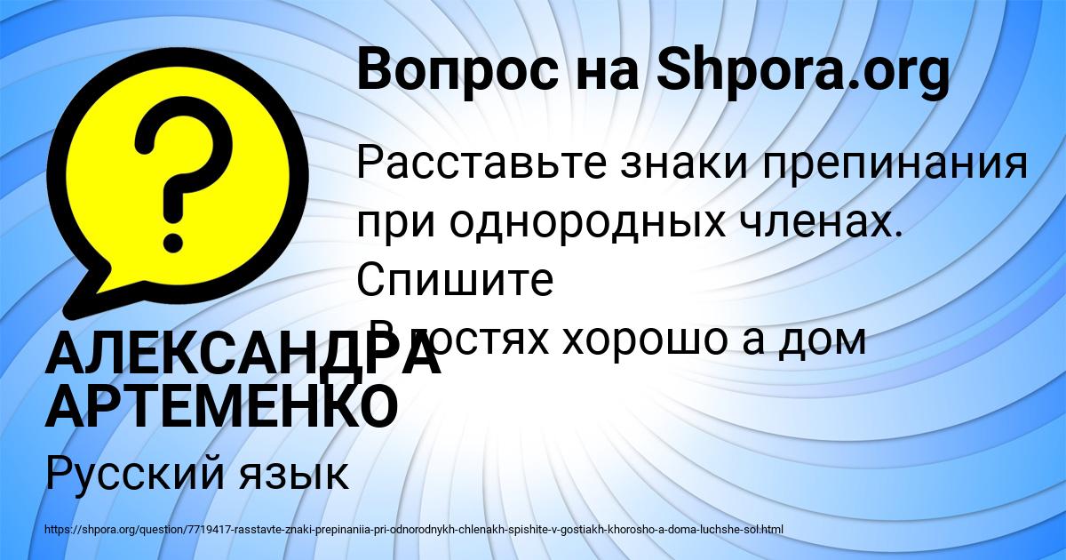 Картинка с текстом вопроса от пользователя АЛЕКСАНДРА АРТЕМЕНКО