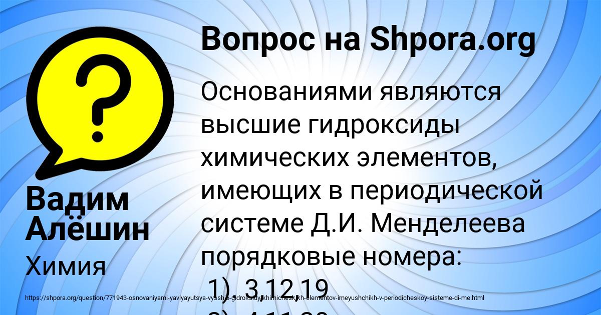 Картинка с текстом вопроса от пользователя Вадим Алёшин