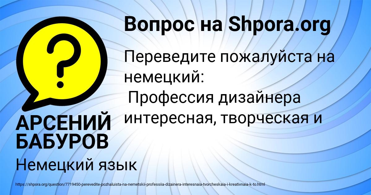 Картинка с текстом вопроса от пользователя АРСЕНИЙ БАБУРОВ