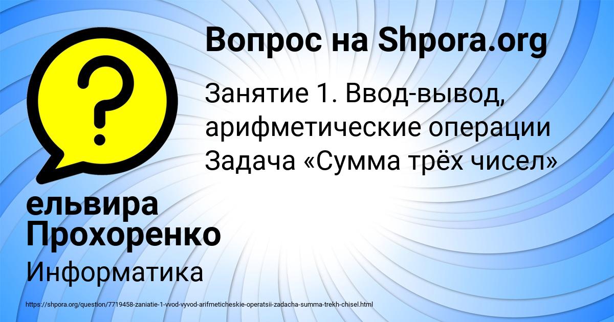 Картинка с текстом вопроса от пользователя ельвира Прохоренко