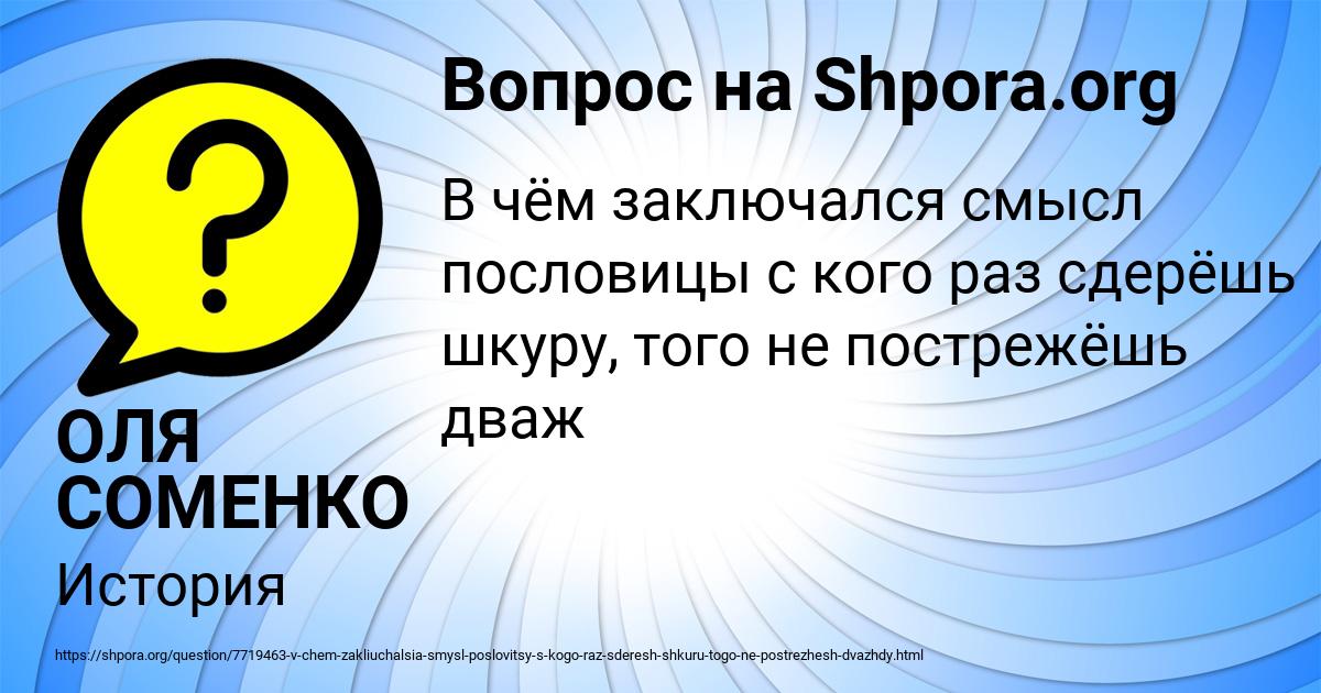 Картинка с текстом вопроса от пользователя ОЛЯ СОМЕНКО