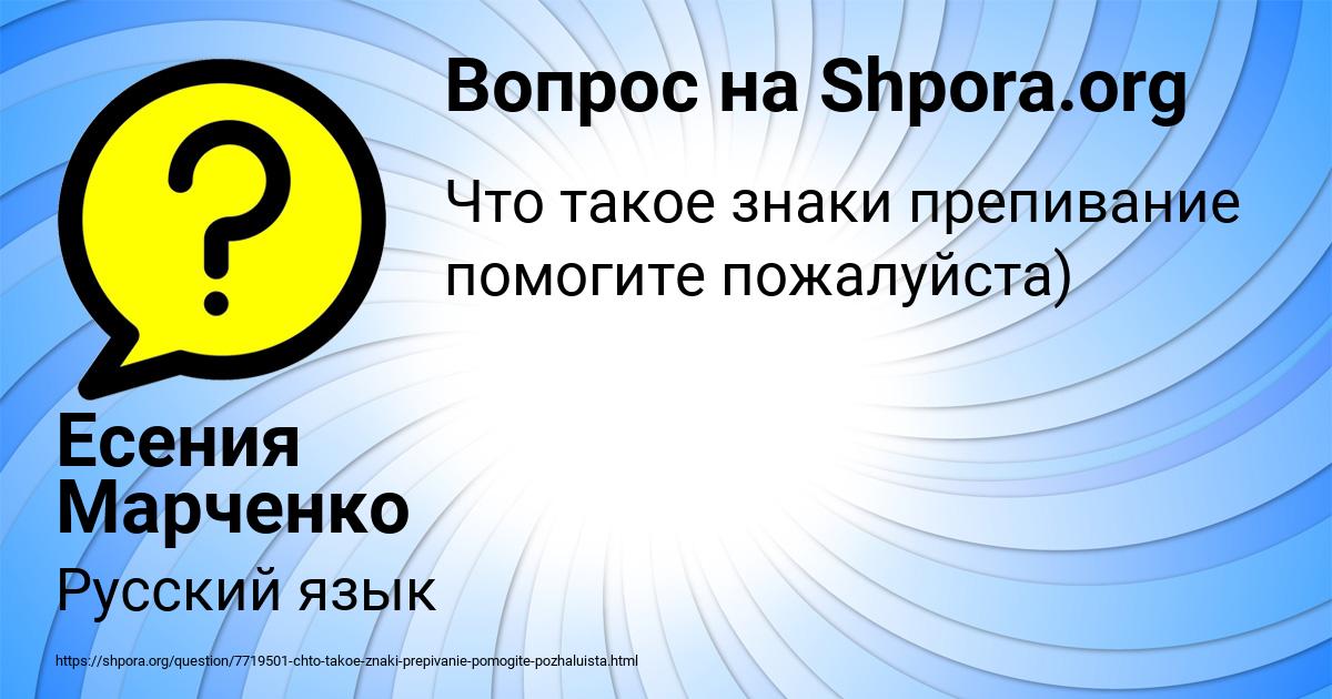 Картинка с текстом вопроса от пользователя Есения Марченко