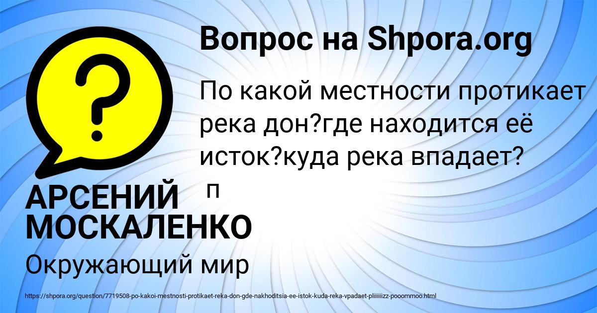 Картинка с текстом вопроса от пользователя АРСЕНИЙ МОСКАЛЕНКО