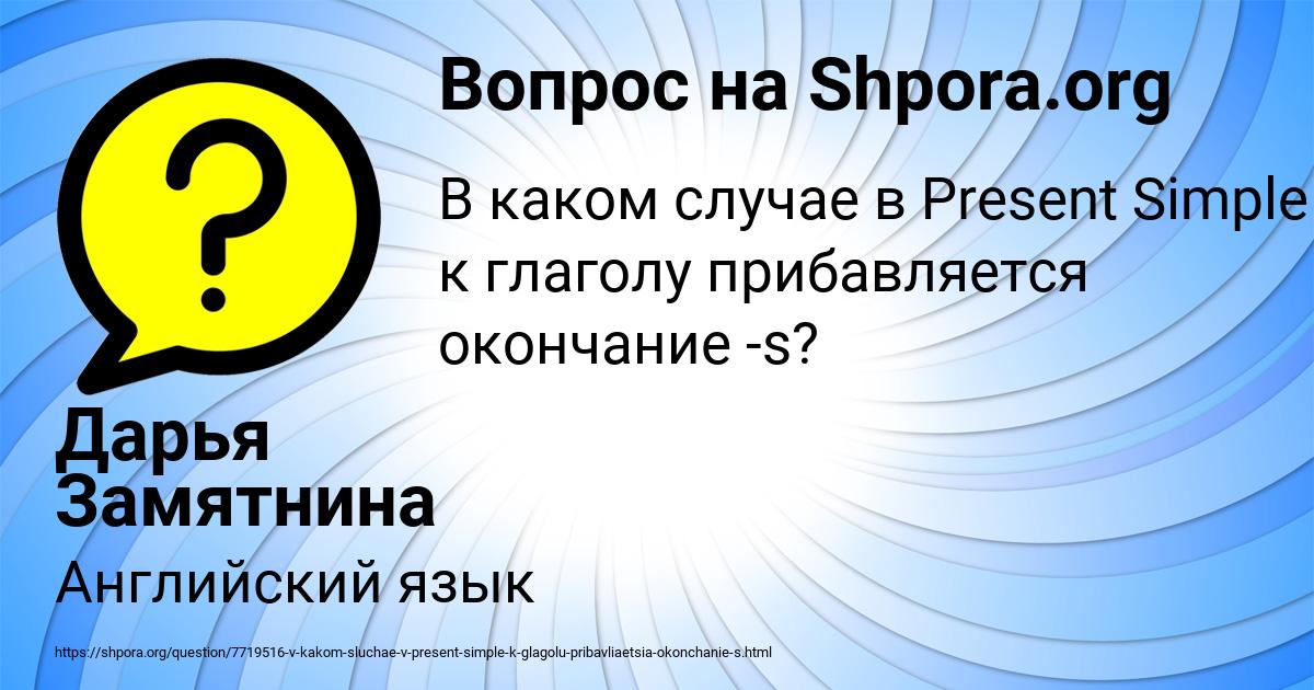 Картинка с текстом вопроса от пользователя Дарья Замятнина