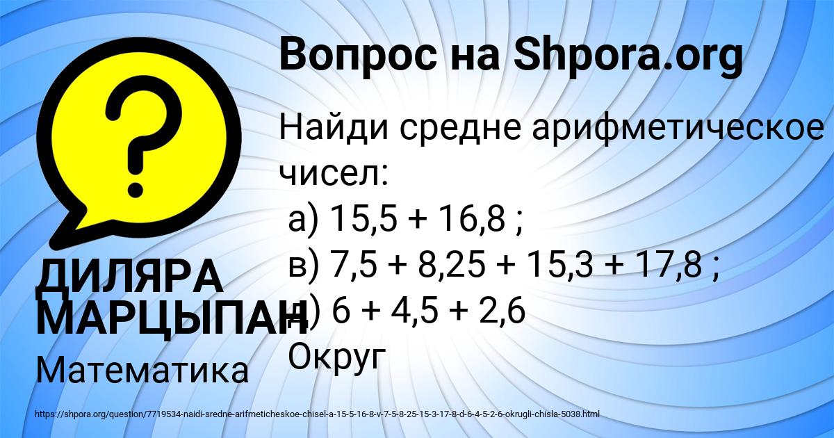 Картинка с текстом вопроса от пользователя ДИЛЯРА МАРЦЫПАН