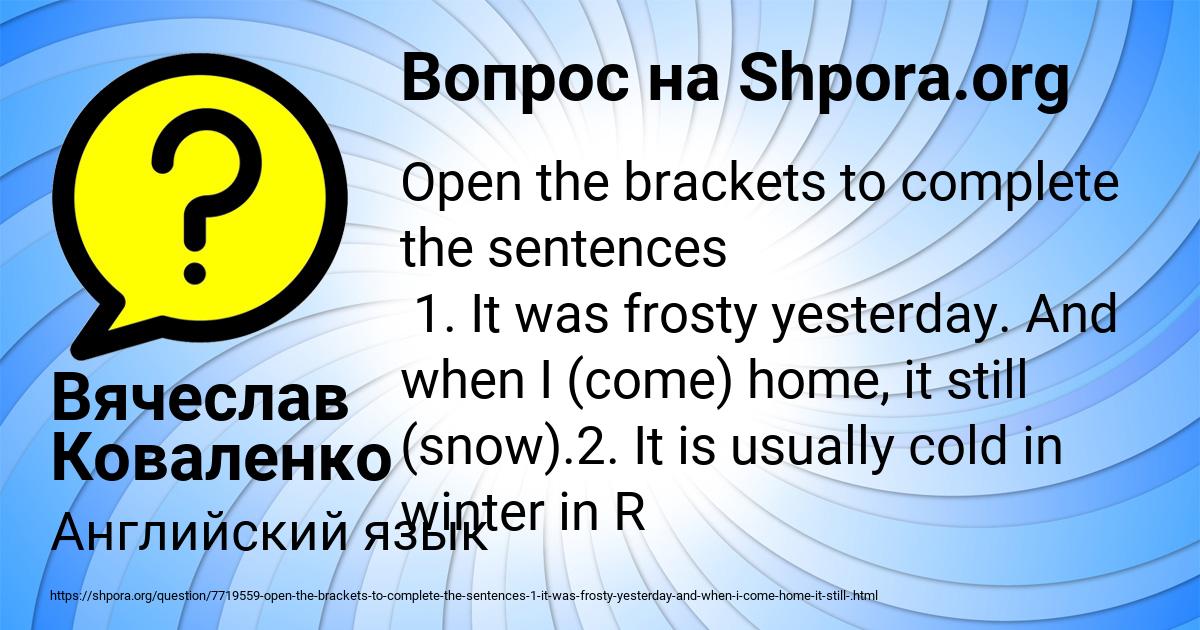 Картинка с текстом вопроса от пользователя Вячеслав Коваленко