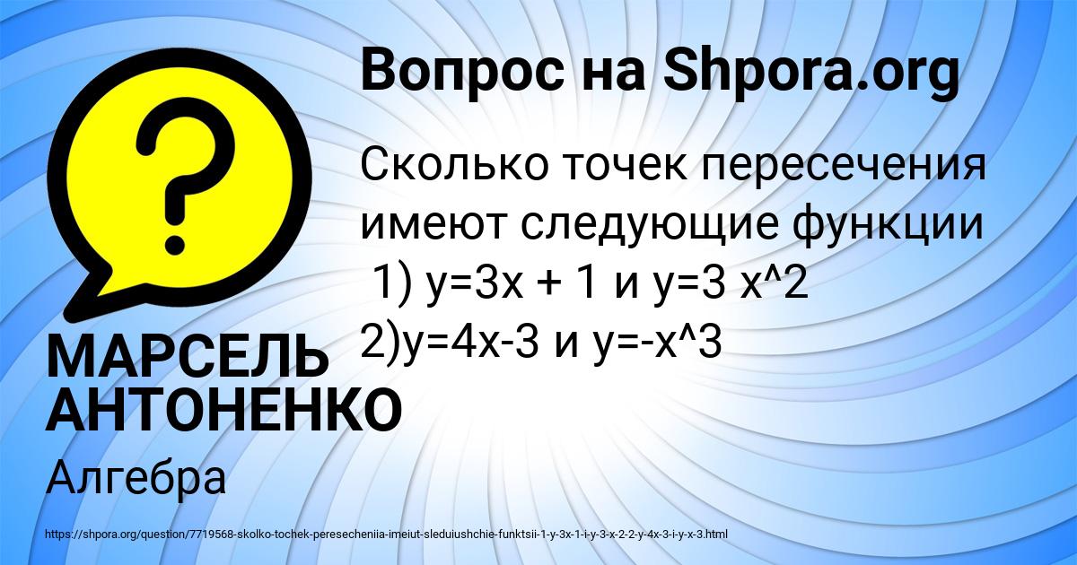 Картинка с текстом вопроса от пользователя МАРСЕЛЬ АНТОНЕНКО