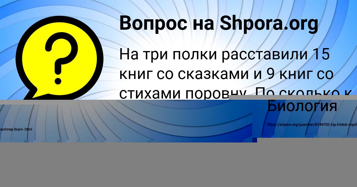 Картинка с текстом вопроса от пользователя Диляра Катаева