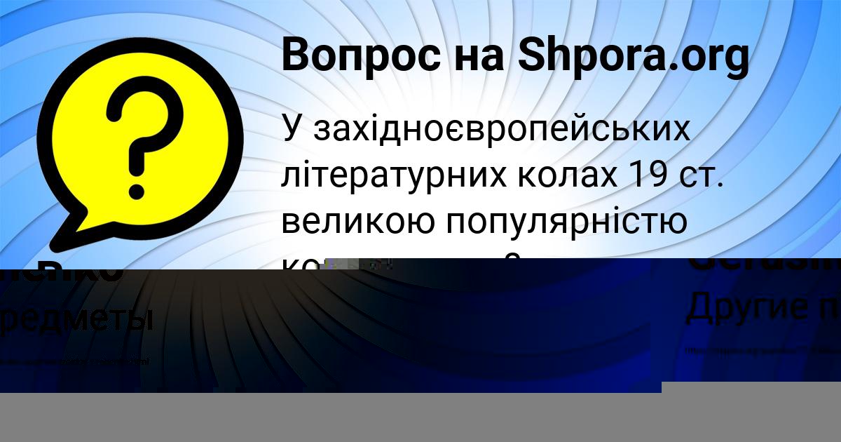 Картинка с текстом вопроса от пользователя Andrey Gerasimenko