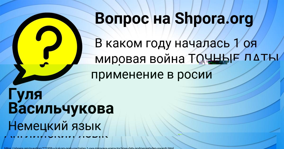 Картинка с текстом вопроса от пользователя Женя Михайловская
