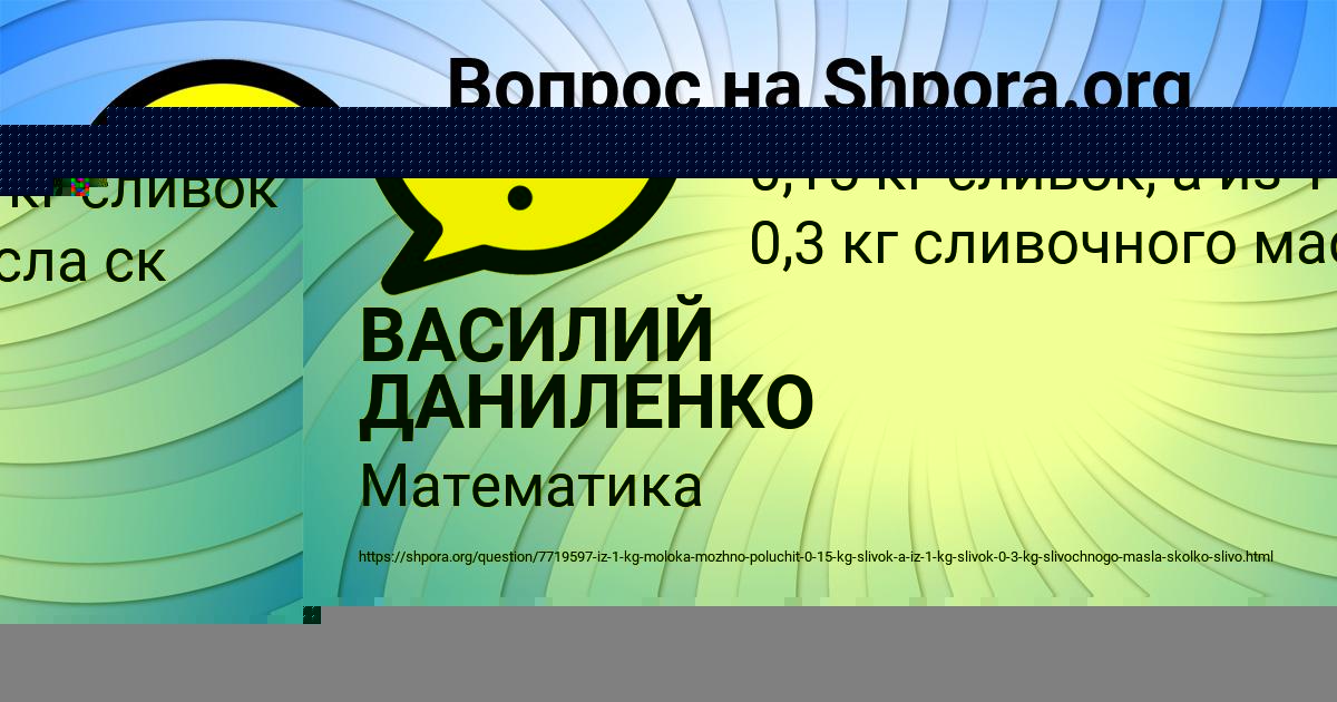 Картинка с текстом вопроса от пользователя ВАСИЛИЙ ДАНИЛЕНКО