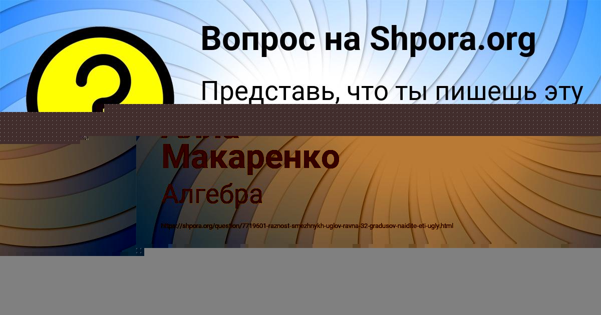 Картинка с текстом вопроса от пользователя Алла Макаренко