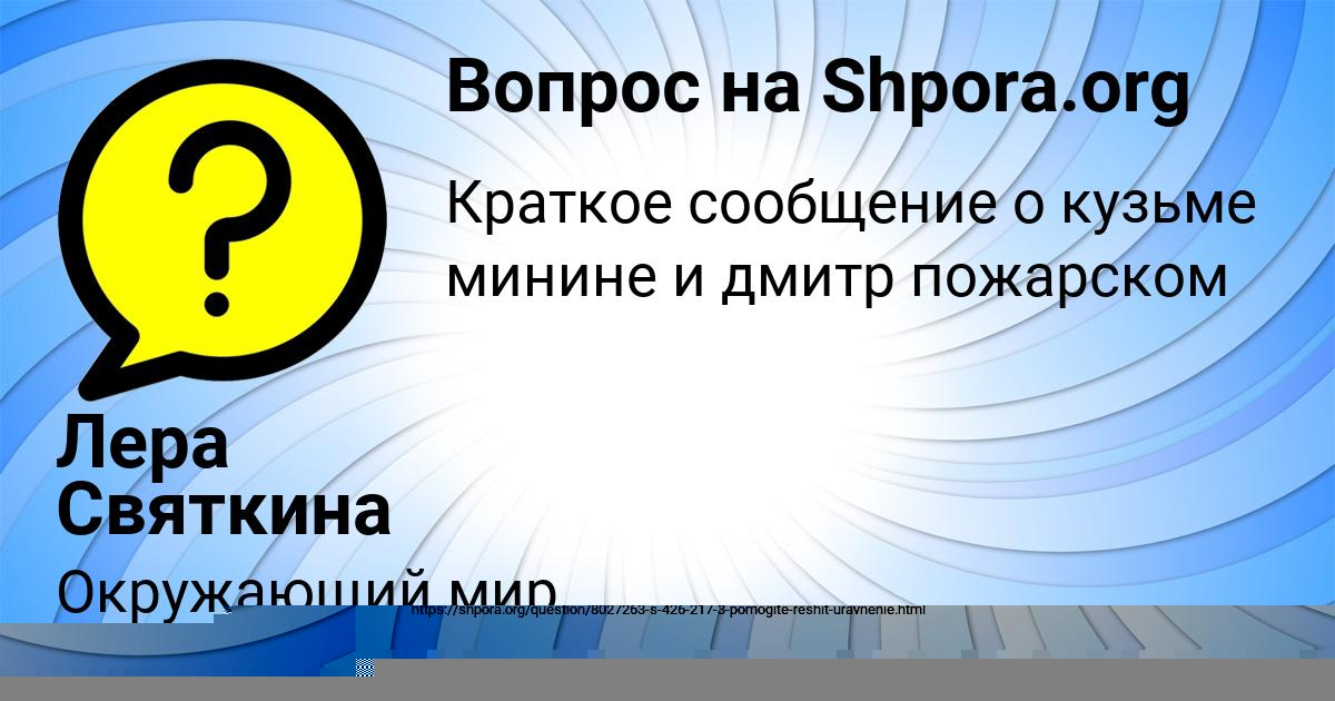 Картинка с текстом вопроса от пользователя Лера Зварыч