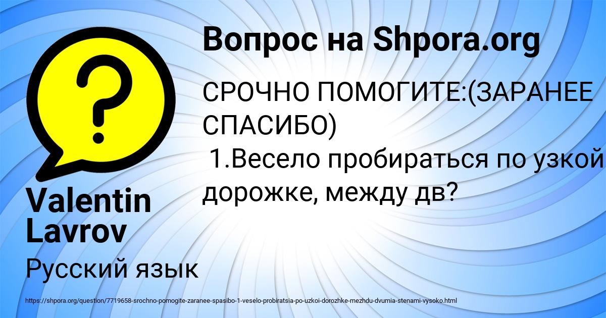 Картинка с текстом вопроса от пользователя Valentin Lavrov