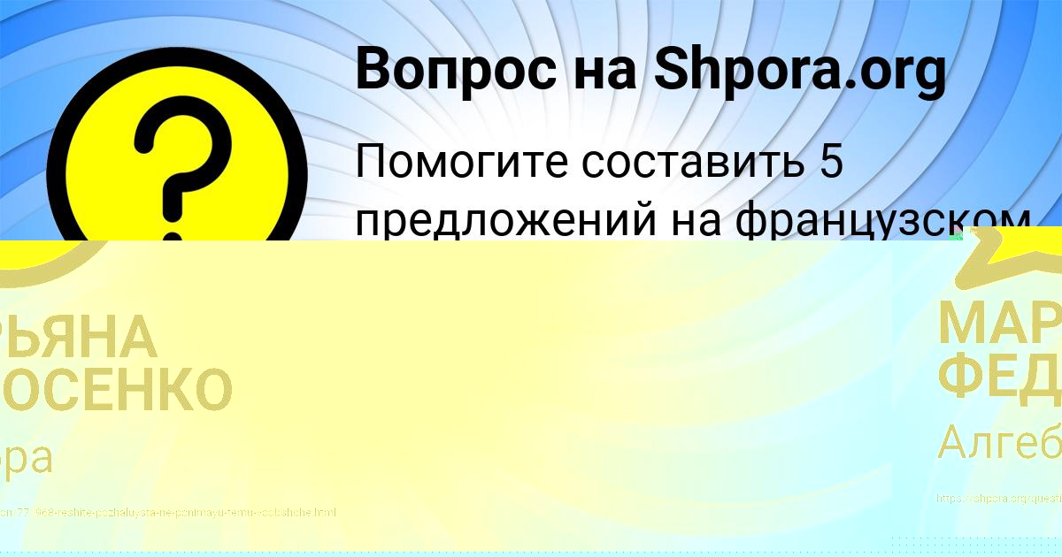 Картинка с текстом вопроса от пользователя МАРЬЯНА ФЕДОСЕНКО