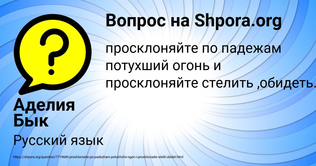 Картинка с текстом вопроса от пользователя Аделия Бык