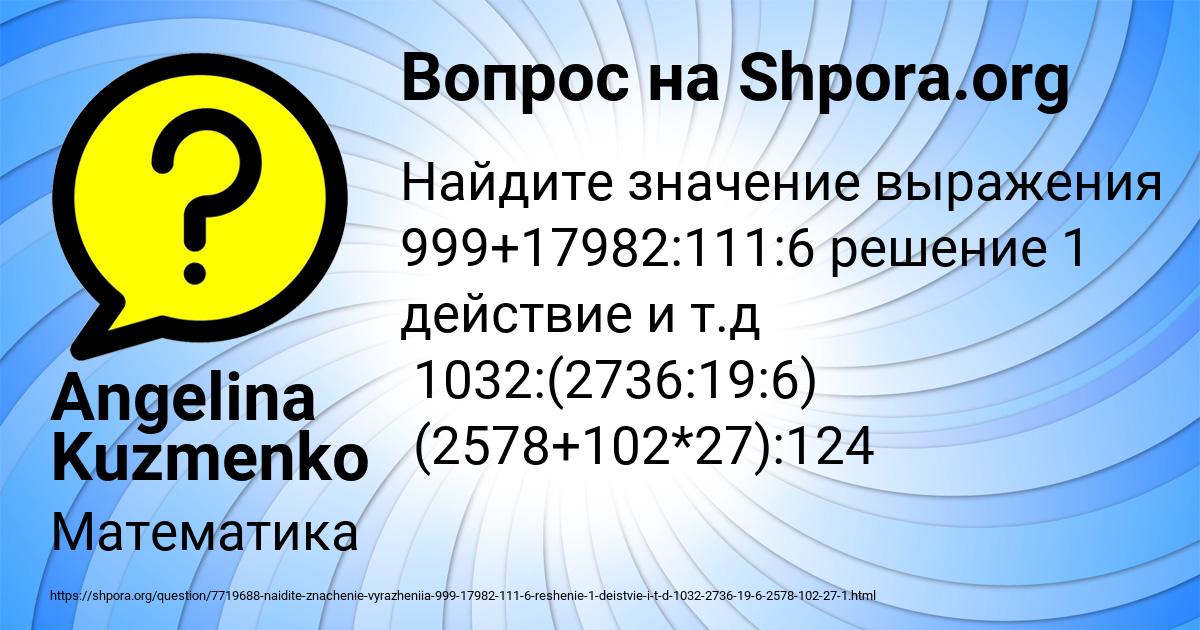 Картинка с текстом вопроса от пользователя Angelina Kuzmenko