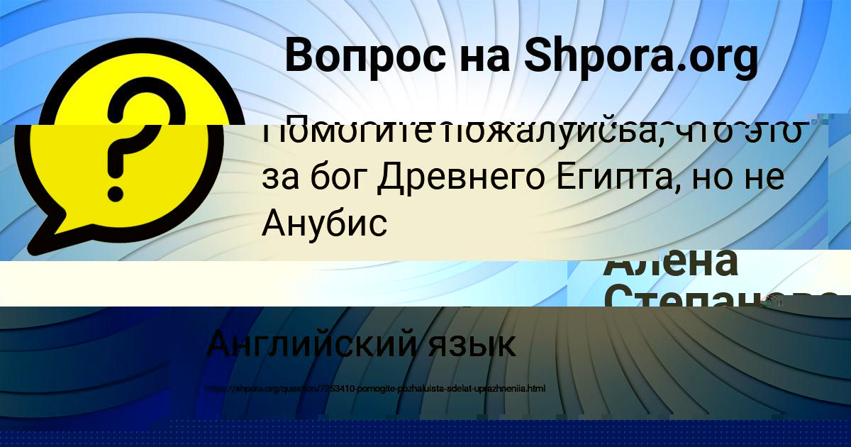 Картинка с текстом вопроса от пользователя Алена Степанова