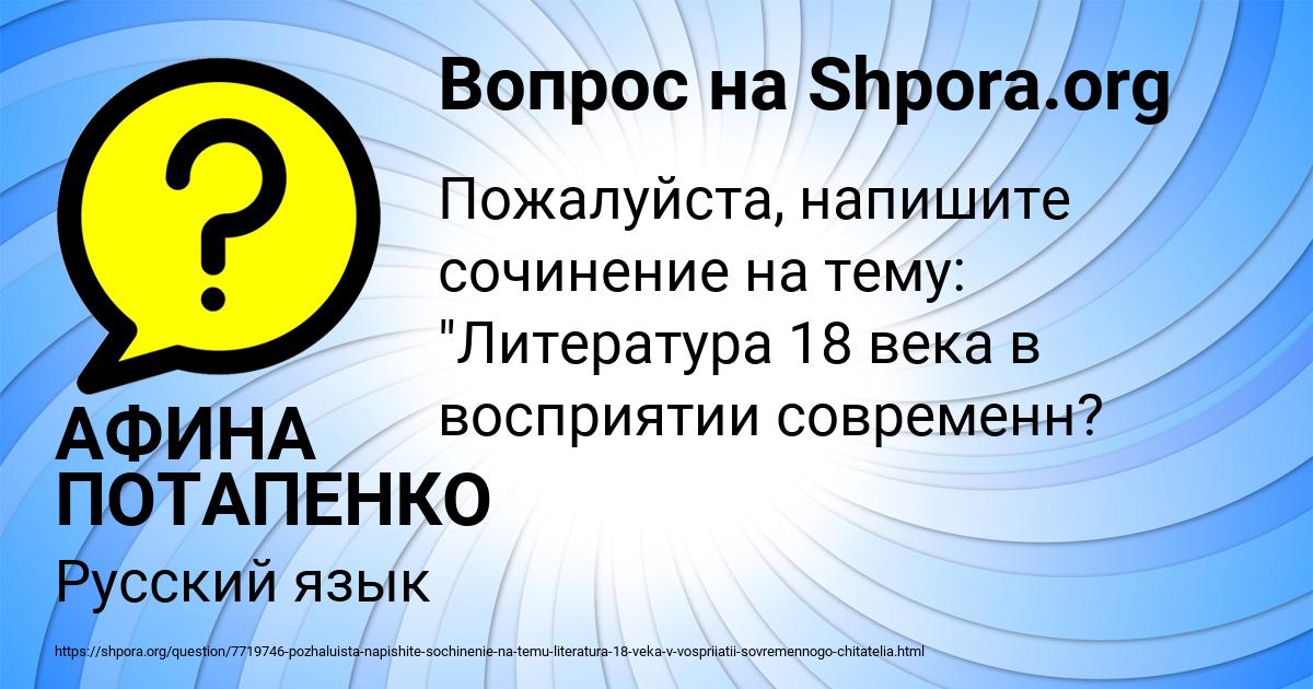 Картинка с текстом вопроса от пользователя АФИНА ПОТАПЕНКО