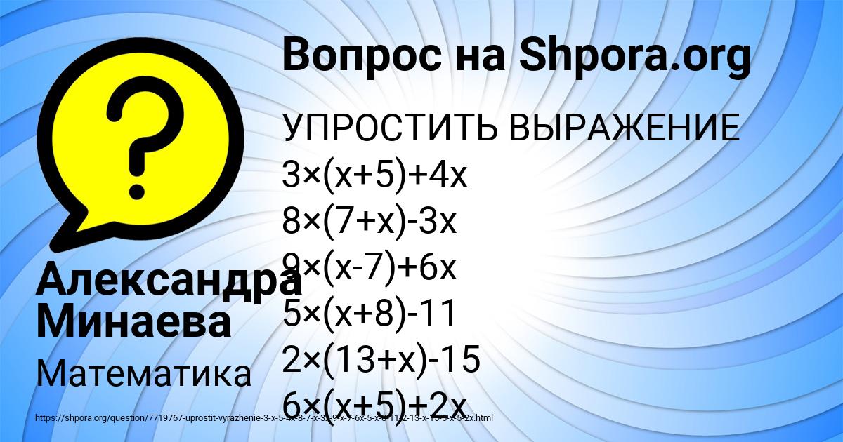 Картинка с текстом вопроса от пользователя Александра Минаева