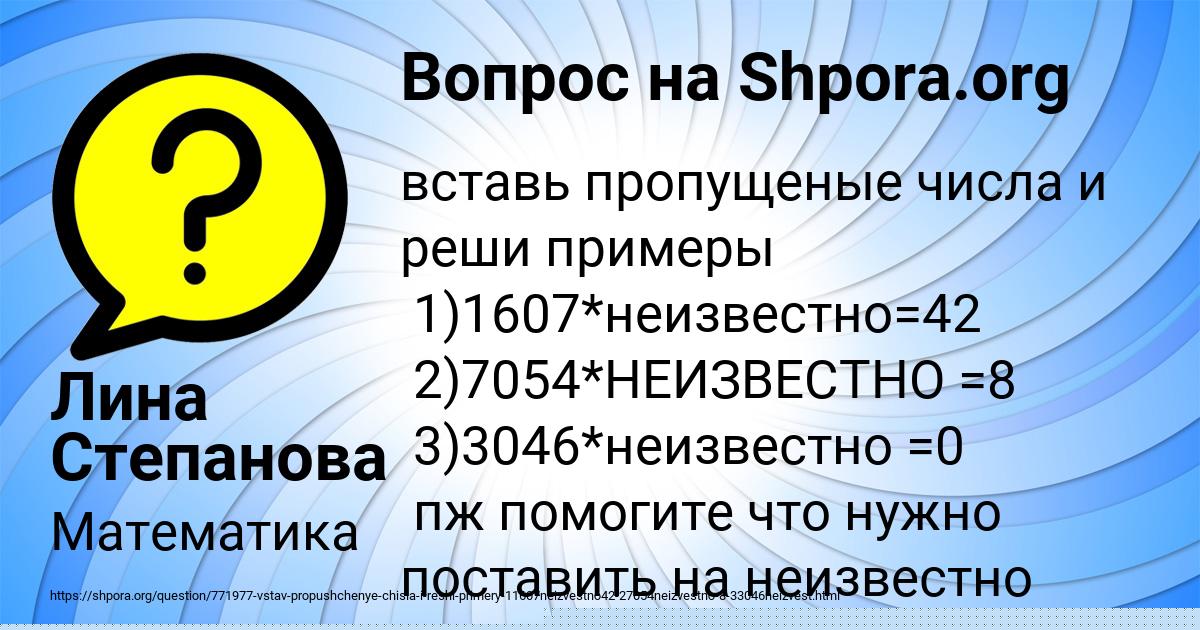 Картинка с текстом вопроса от пользователя Лина Степанова