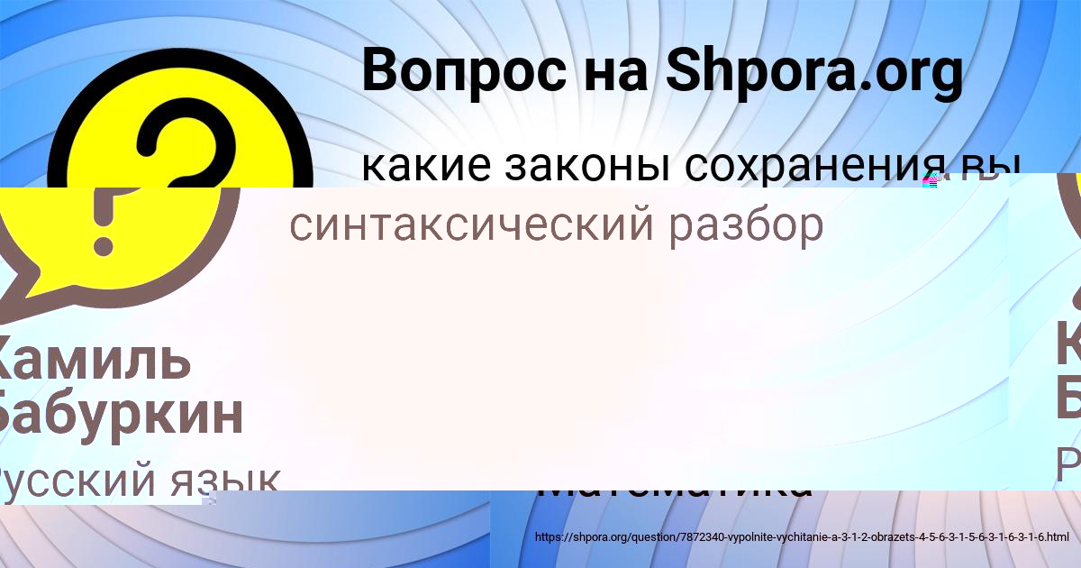 Картинка с текстом вопроса от пользователя Камиль Бабуркин