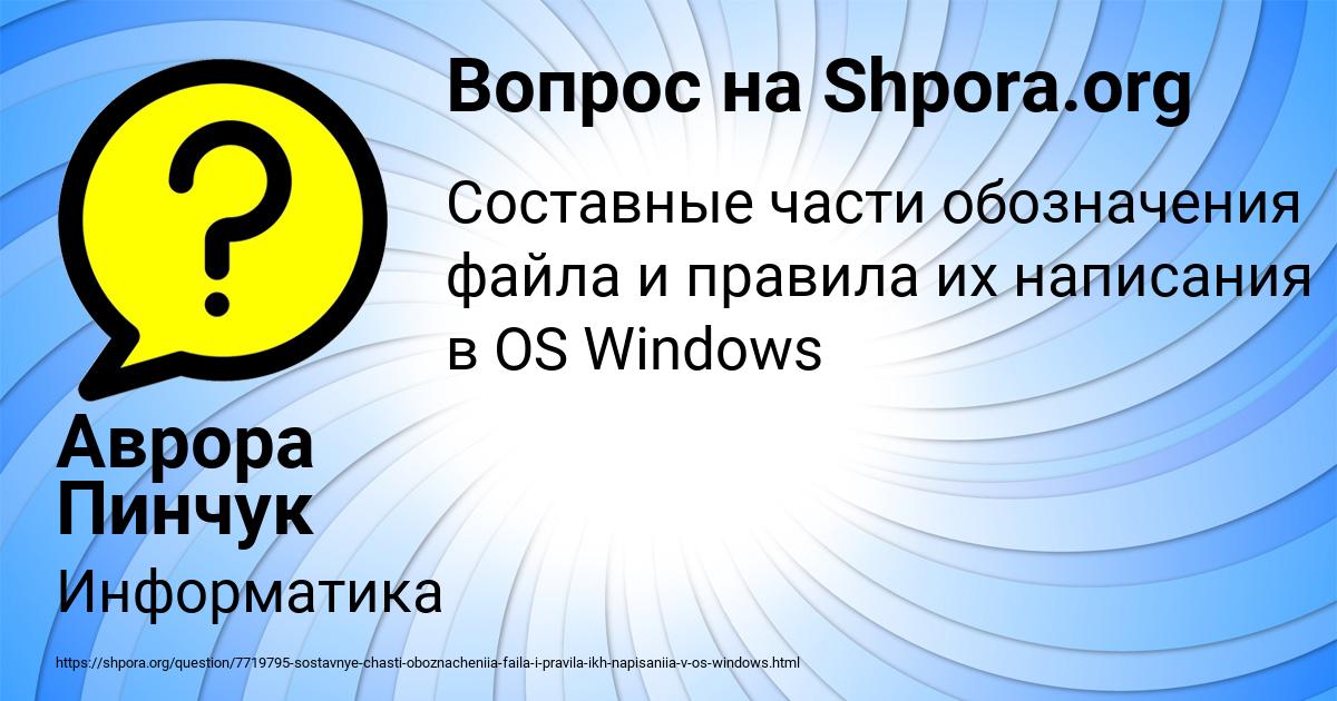 Картинка с текстом вопроса от пользователя Аврора Пинчук