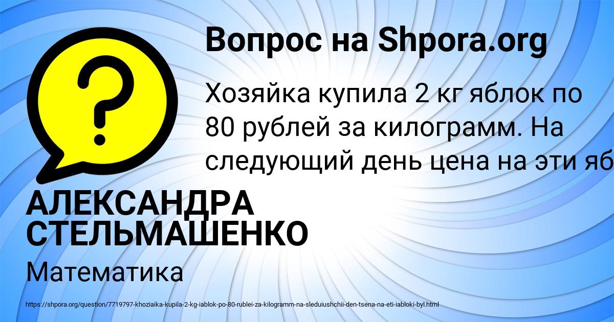 Картинка с текстом вопроса от пользователя АЛЕКСАНДРА СТЕЛЬМАШЕНКО