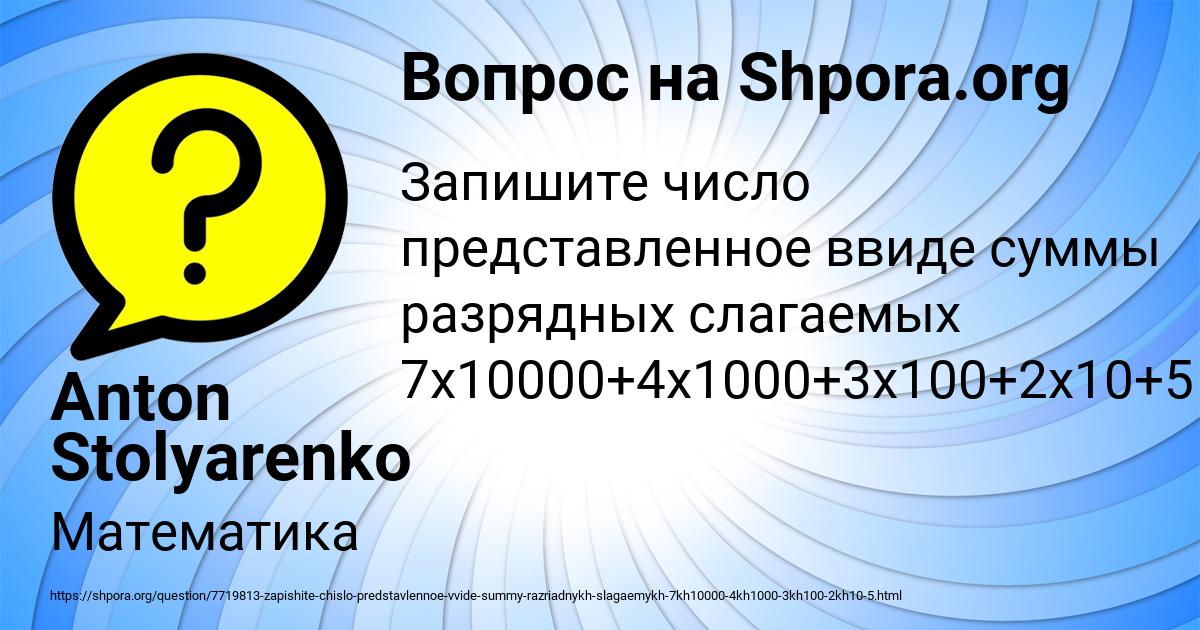 Картинка с текстом вопроса от пользователя Anton Stolyarenko