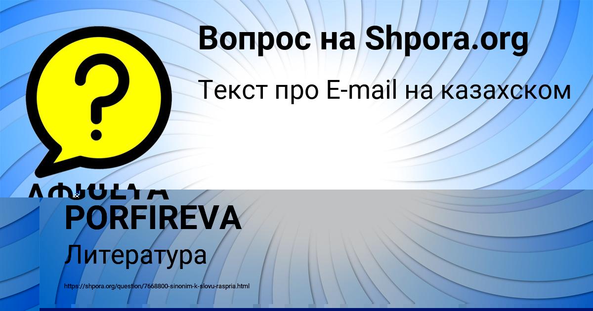 Картинка с текстом вопроса от пользователя АФИНА КРАСИЛЬНИКОВА