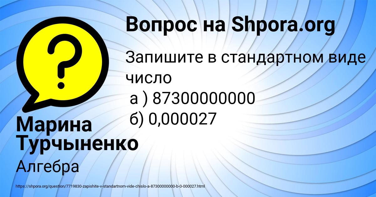 Картинка с текстом вопроса от пользователя Марина Турчыненко