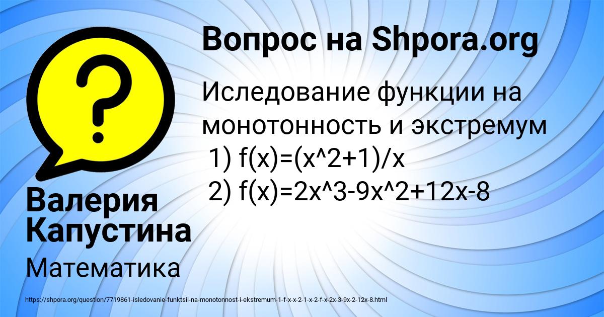 Картинка с текстом вопроса от пользователя Валерия Капустина