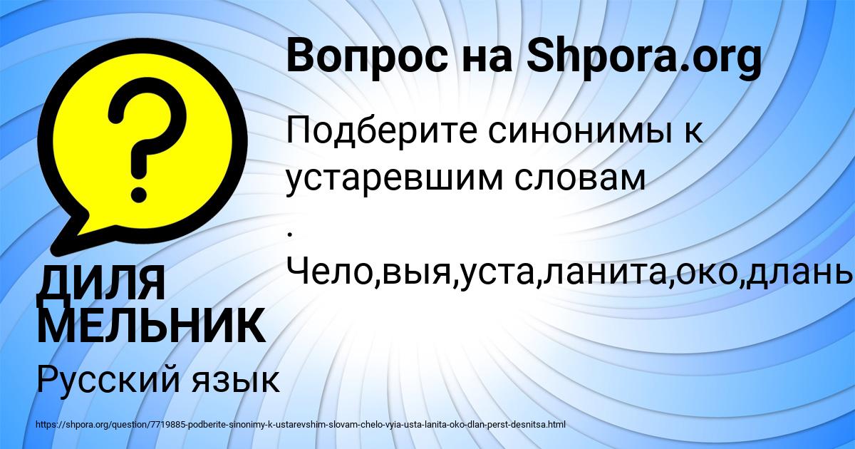 Картинка с текстом вопроса от пользователя ДИЛЯ МЕЛЬНИК