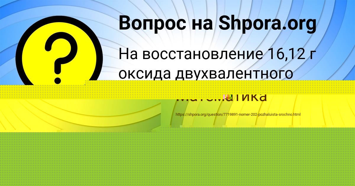 Картинка с текстом вопроса от пользователя Даниил Седельников