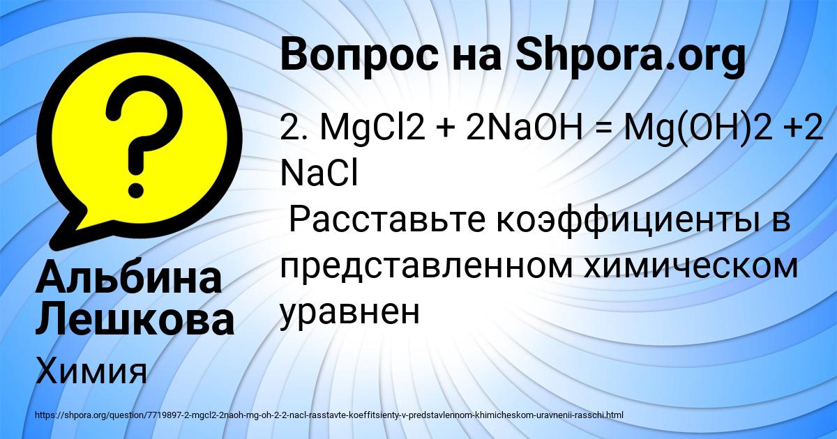 Картинка с текстом вопроса от пользователя Альбина Лешкова