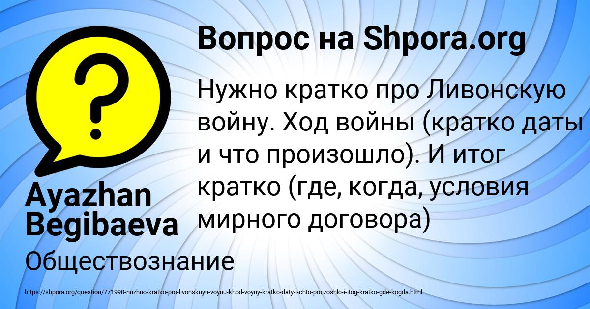 Картинка с текстом вопроса от пользователя Ayazhan Begibaeva