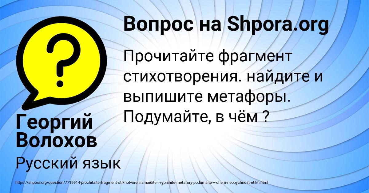Картинка с текстом вопроса от пользователя Георгий Волохов